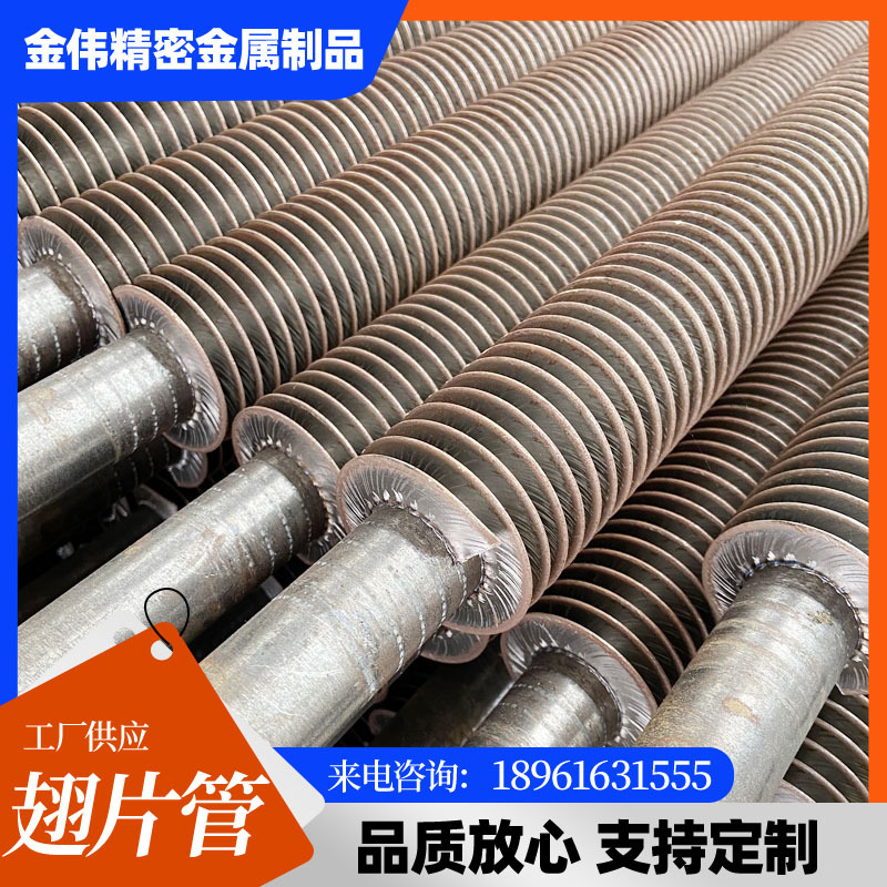 现货直供嵌入式翅片管GKL型激光焊接翅片管针型管钉头管