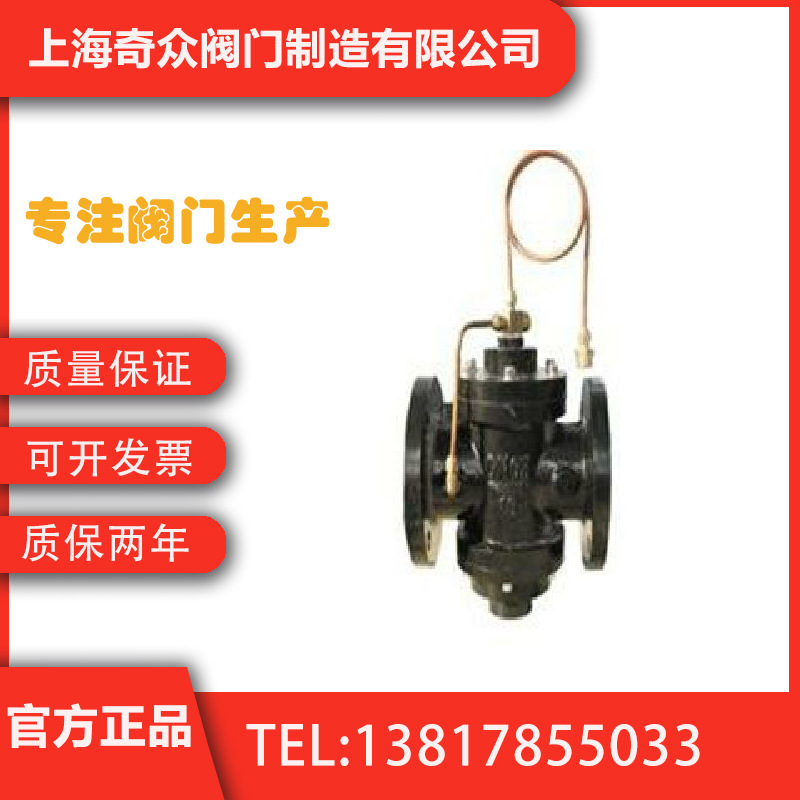 ZYF-16型自力式压差控制阀 防爆防腐国标平衡阀DN125 150 200