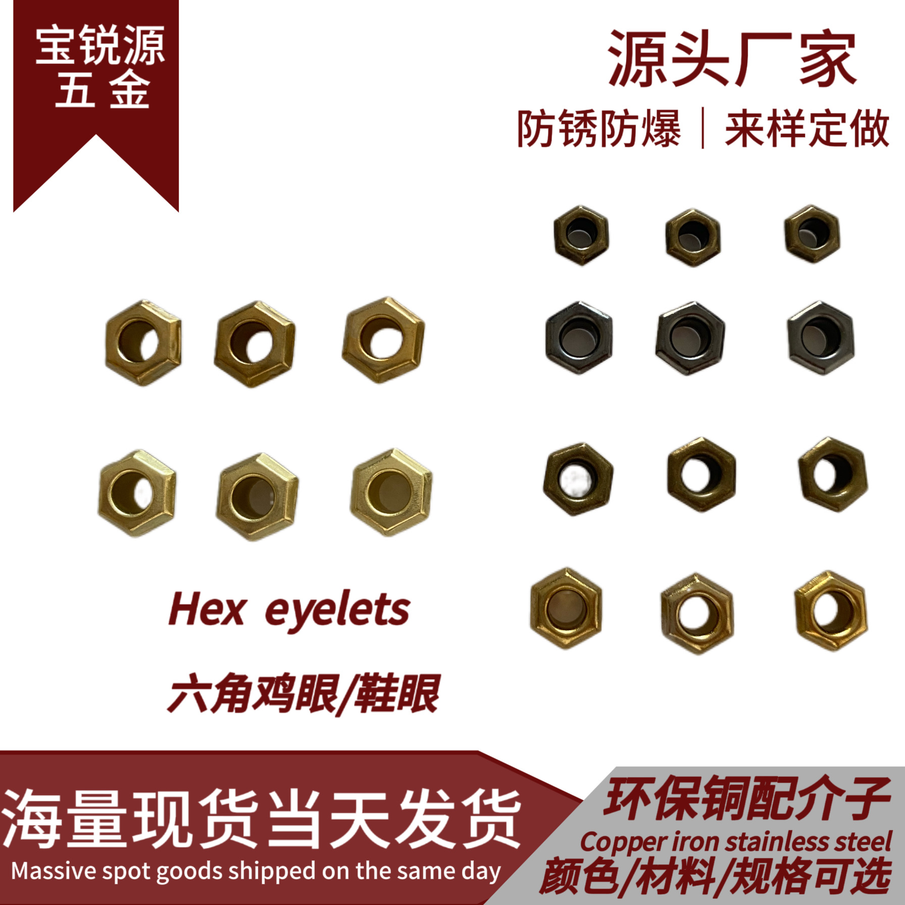 现货批发环保铜六角鸡眼扣多边气眼中空钮钉异型鞋眼通心钉