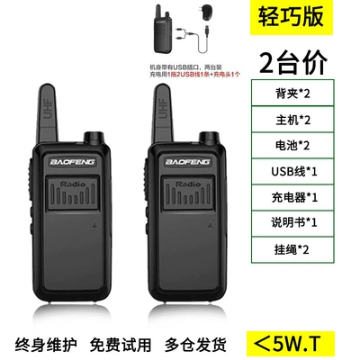Km Mini Handheld Wholesale, Vehicle-mounted interphone - no-lightweight-version-2-units