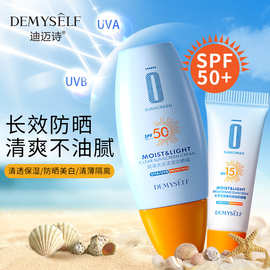 SPF50+韩婵防晒霜 防晒防紫外线清爽不油腻隔离防晒乳喷雾