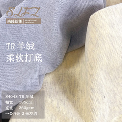TR色紡カシミヤニット生地秋冬子供服女装底シャツ生地柔らかいダブルストレッチ布