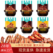 厂家直销批发恋上鸭甜辣鸭脖翅锁骨鸭掌鸭肫香辣休闲零食鸭货卤味