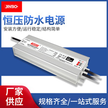 恒压防水电源led驱动12V80W24V200W室内批发节能直流