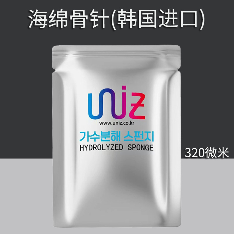 1KG韩国海绵微针 超长针320um原料 99% 海绵骨针粉白色 原料批发