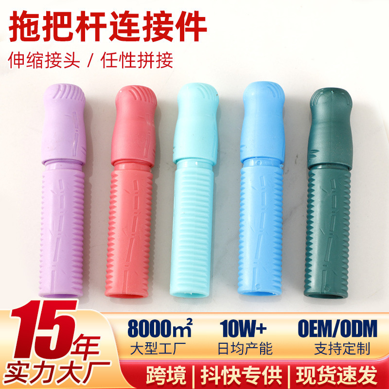 Mop Plastic Parts Multi-Color Handle Thickened Handle Mop Rod Accessories Cap Anti-Slip Hole Hanging Handle Mop Plastic Parts Multi-Color Handle Thickened Handle Mop Rod Accessories Cap Anti-Slip Hole Hanging Handle