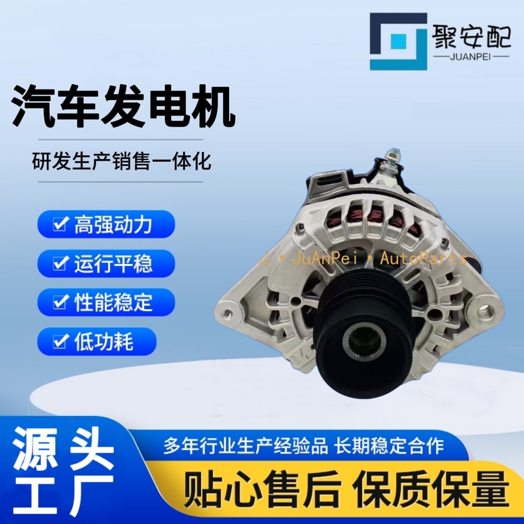 Suitable for Modern 2622503 Lra04159 37300-2B960 Automotive Generators