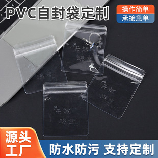 �S������ܷ��������͸��PVC�Է�����Ʒ�ռ{����y��д���