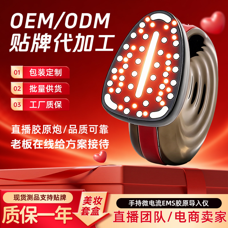 Cross-Border Facial Home-Use Device Ems Micro-Electric Heating Lifting and Firming All-In-One Ultrasonic Collagen Beauty Device
