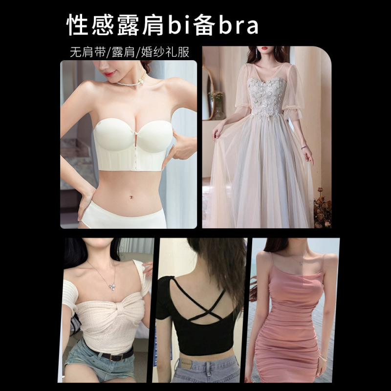 背中が開いた下着、見えない小さな胸を押し上げて大きく見せる、垂れ防止、副乳縮小、フロントボタン、シームレスドレス、特別な美しい背中のブラジャー|undefined