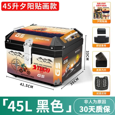 tail box trunk storage box — Motorcycle trunk - sunset-sticker-45l-black-shock-absorbing-base-plate-lining-backrest