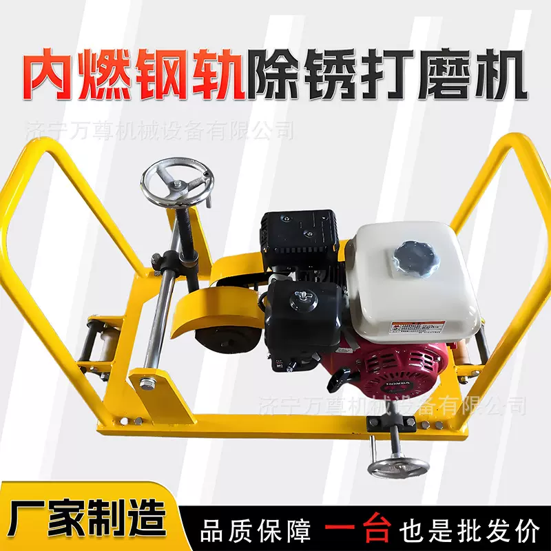 NGM-4内燃钢轨打磨机铁路钢轨表面除锈抛光精密打磨机CX-1除锈机