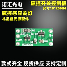 现货小夜灯充电触摸控制板 led灯板 5V灯板 榉木台灯单双色电路板