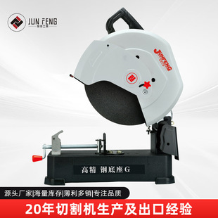 New industrial grade metal profile cutting machine steel base multifunctional high-power steel wood cutting machine