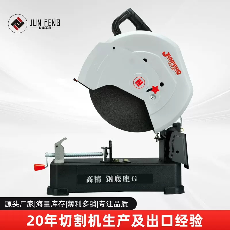 新款工业级金属型材切割机钢底座多功能大功率钢材木材切割机