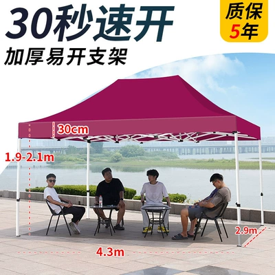 Avtomobil dam çadırları, Umbrella, Outdoor Canopy, Awning - 345-thickened-automatic-shelf-burgundy-5-years-warranty-default-items
