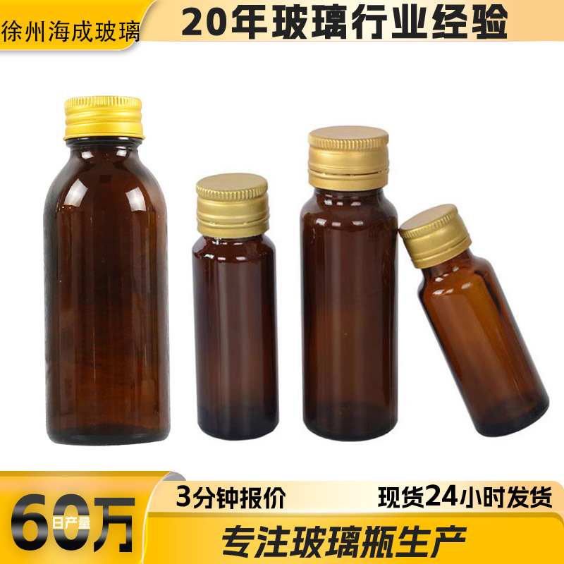 茶色避光口服液玻璃瓶西林酵素糖浆分装瓶棕色密封口服液瓶30ml