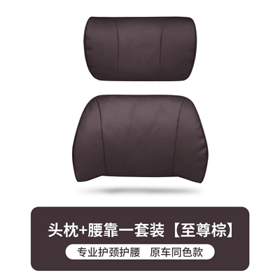 Waist support: Suitable for Xpeng G6/G9/P5/P7/X9/M03 - napa-original-model-headrest-1waistrest-1-supreme-brown