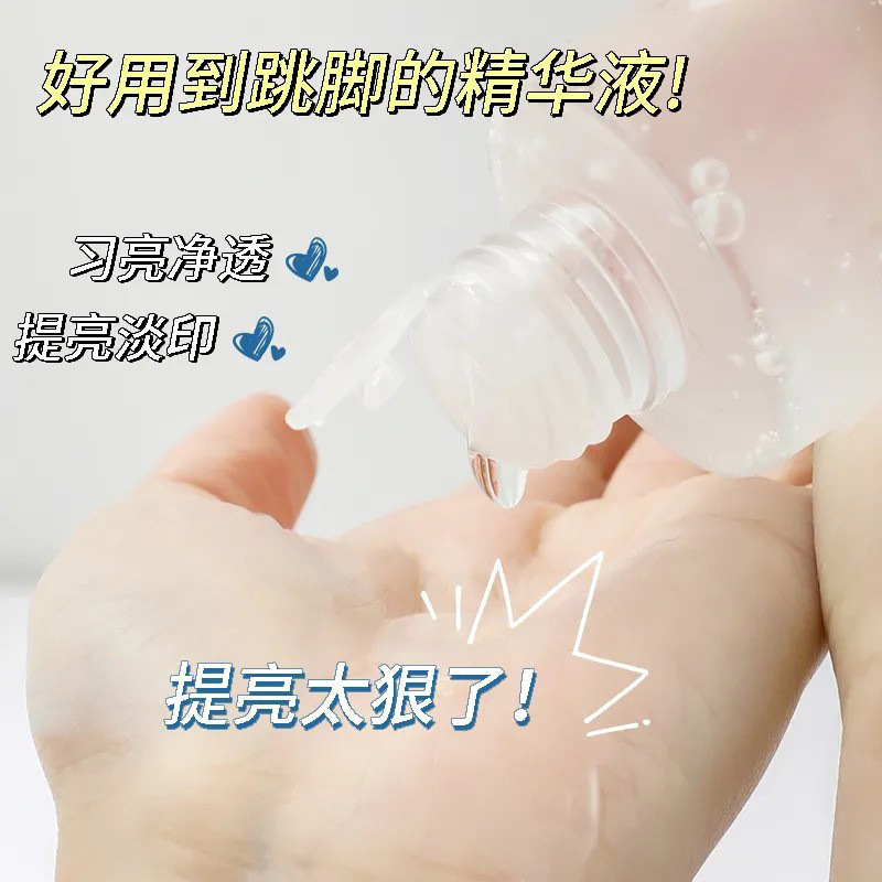 美容院熊果苷原液美祛白淡去斑提亮肤色黄褐斑斑晒斑溶斑精华液|undefined