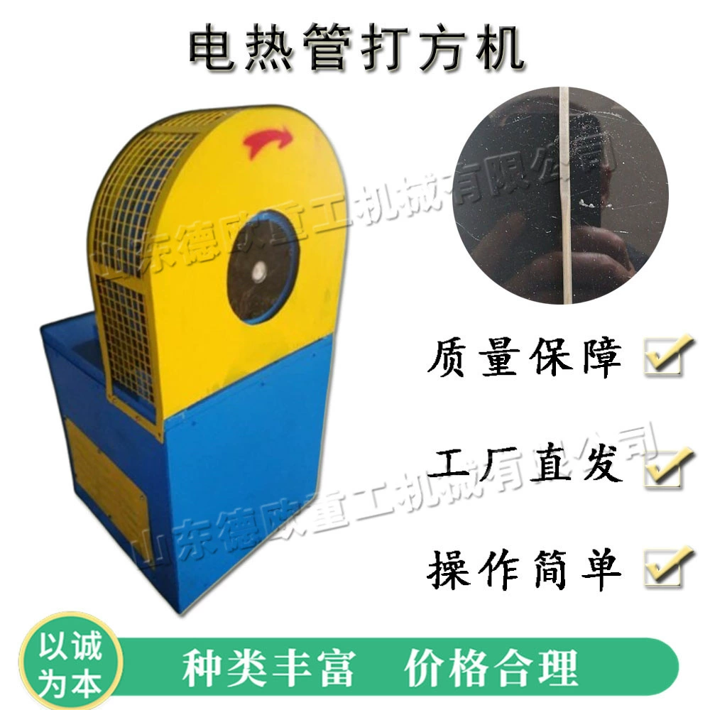 Полностью автоматический станок для квадратной резки труб с электрическим подогревом с ЧПУ, интегрированный станок для усадки и квадратной резки квадратных труб, станок для резки наконечников маленьких направляющих труб