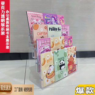 Transparent Acrylic Display Rack Supermarket Stationery Notebook Book Display Rack Desktop Removable Display Shelf