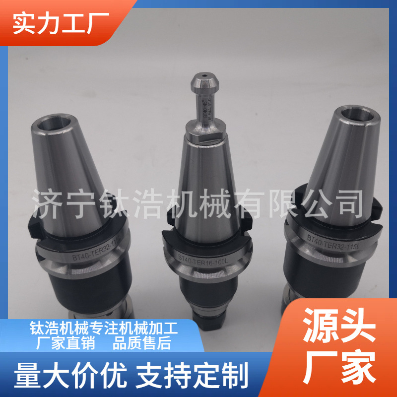 批发BT40-TER40-100L刚性攻丝刀柄BT40TER40攻丝刀柄直销价格