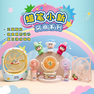 2025 new crayon small new series fan portable handheld genuine authorized children students cute