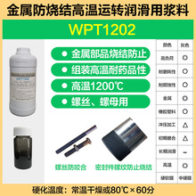 ˮ�Է����Y���ߜ�800-1100���ݽz�ӟ�t���Yҧ�Ϸ�ֹ�{�� WPT1202