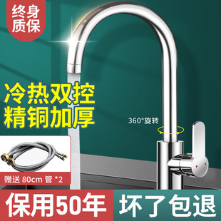 Kitchen Faucet Hot and Cold Water Wash Basin Sink Sink Pull-out Splash-proof Single Cold Household All Copper Stainless Steel
