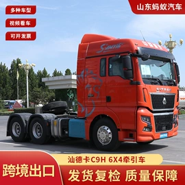 牵引车;货车;混凝土搅拌车
