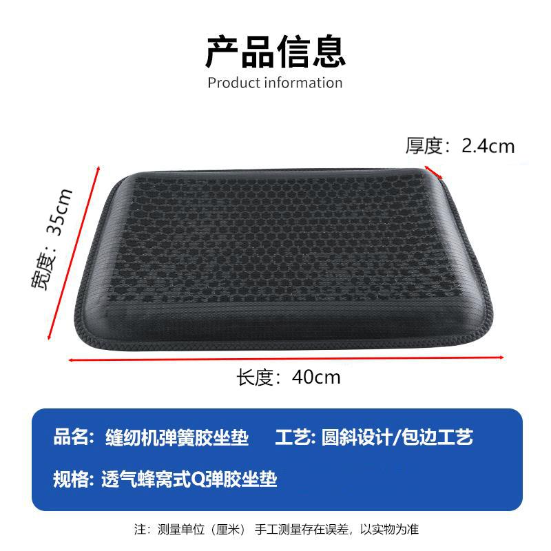 Specialized Seat Cushion for Garment Factories, New Breathable and Comfortable Rubber Seat Cushion for Sewing Machines, Ice-Feel Thickened for Winter, Sweat-Absorbent