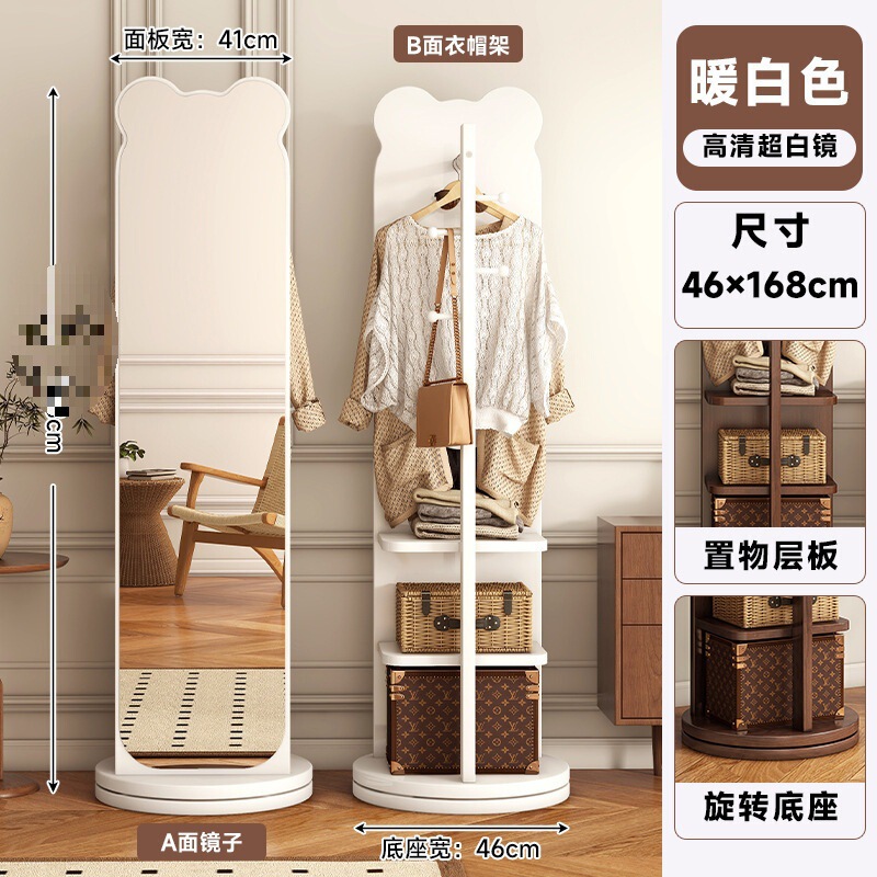 小熊全身镜可移动落地镜家用穿衣镜木质旋转挂衣帽架一体|undefined