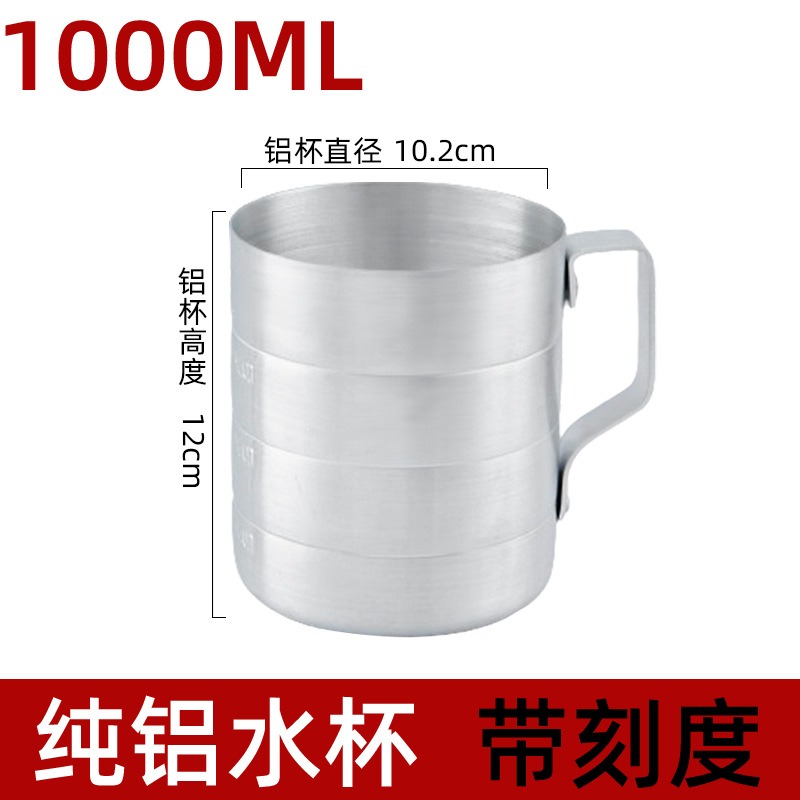 1000ml 알루미늄 측정 컵