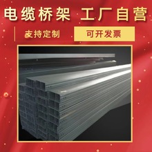 工廠現貨大跨距電纜槽金屬網格走線槽  梯式橋架噴塑防火鍍鋅橋架