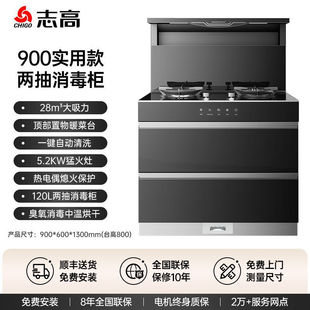 Chigo Intelligent Integrated Stove Home Kitchen Multifunctional Voice Control Variable Frequency Steaming, Baking and Disinfection Integrated Large Capacity