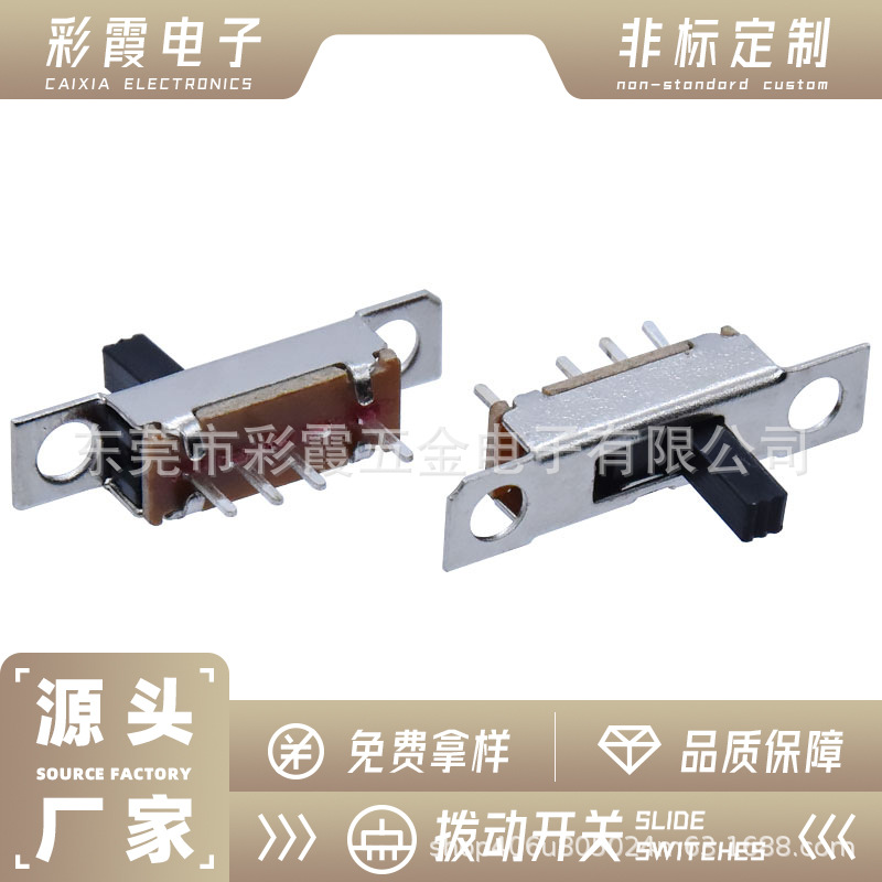供应SS-13D08/D07带耳1P3T三挡拨动开关电子产品电动玩具波动开关
