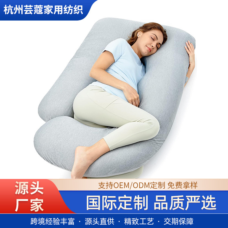 Almohada transfronteriza en forma de U, almohada para dormir lateral para mujeres embarazadas en forma de G, almohada multifuncional para la cintura, almohada para todo el cuerpo, extraíble, suministro directo de fábrica