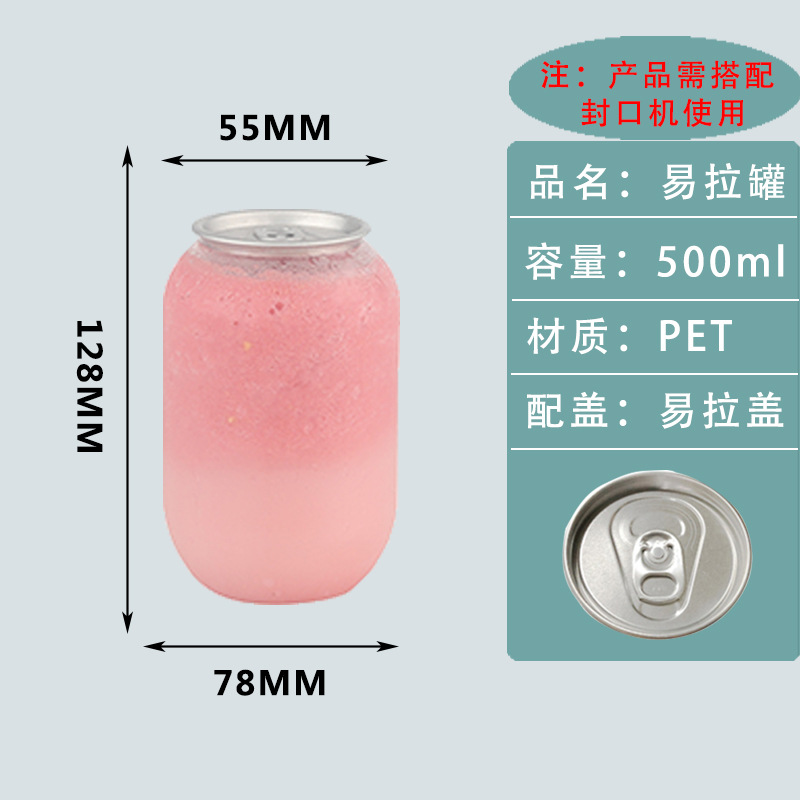 Botellas de plástico desechables de calidad alimentaria para bebidas enlatadas, refrescos, latas de soda, botellas de embalaje de té con leche comerciales de moda