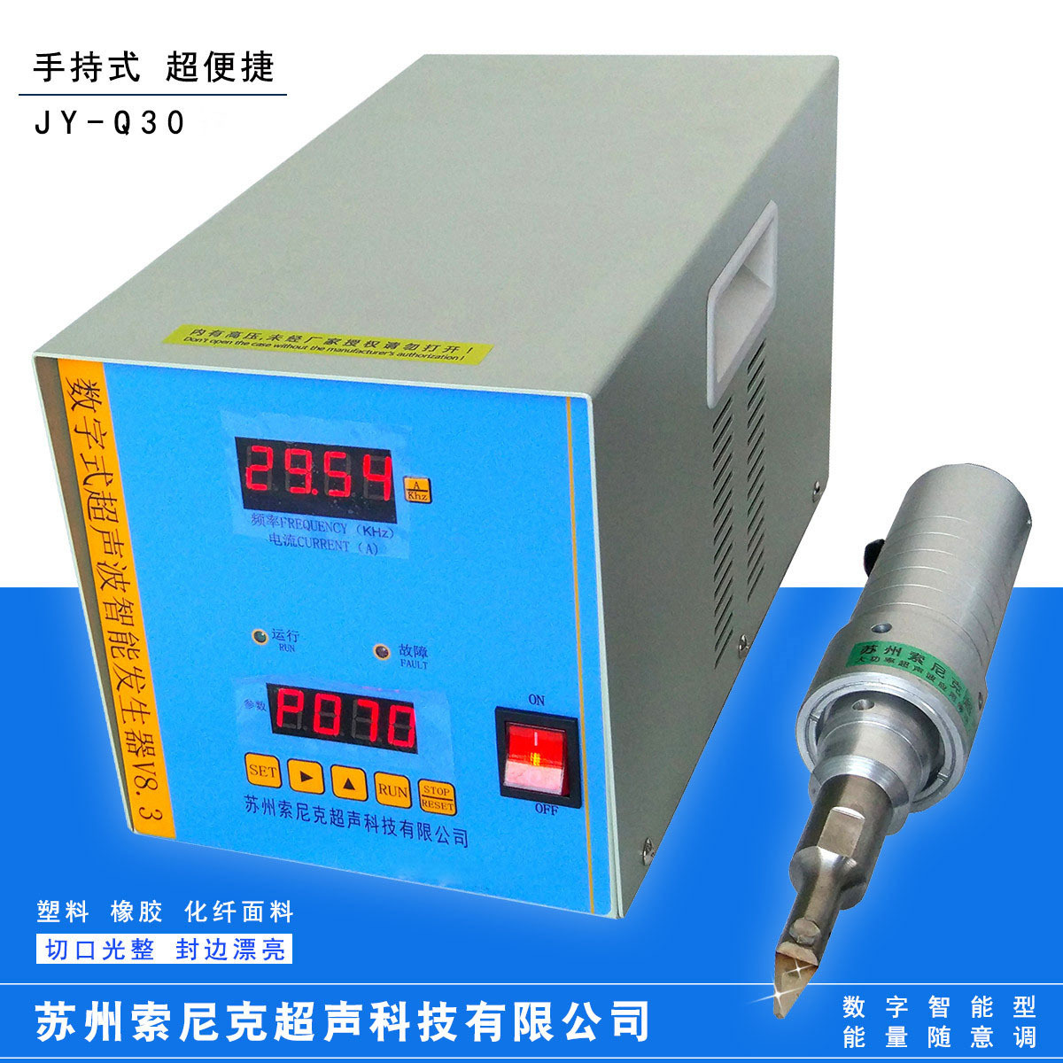 大功率超声波材料切割机优惠 实验室超声波纱布裁切装置