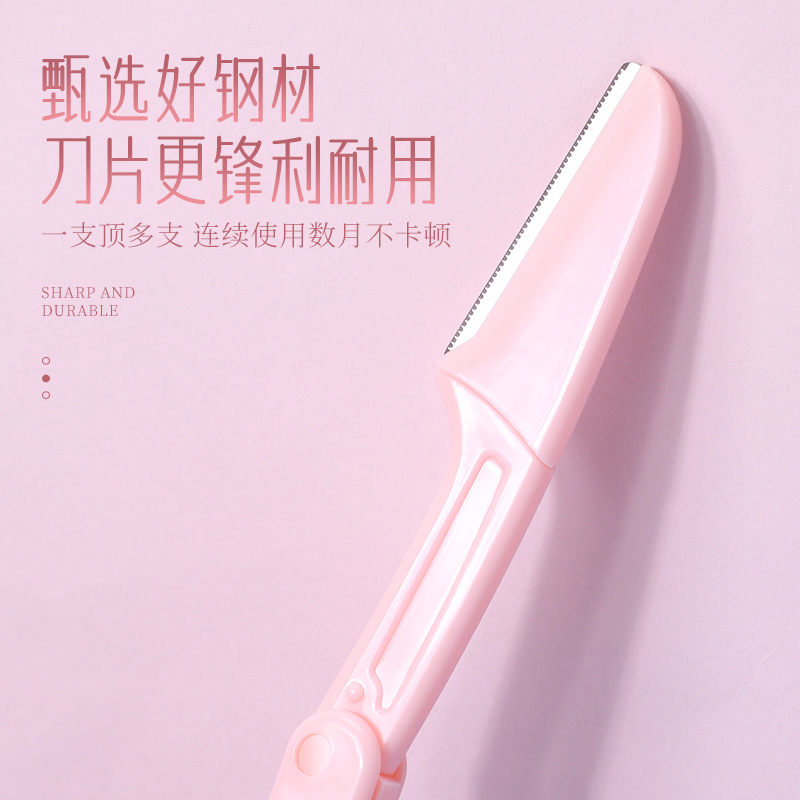 批發初學者微距護網防刮摺疊修眉刀不鏽鋼刮眉毛刀剃毛刀工具