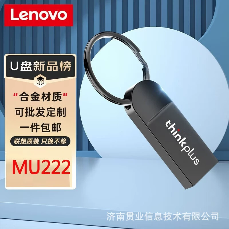 Lenovo Thinkplus большой емкости MU222 офисные надписи для мобильных телефонов