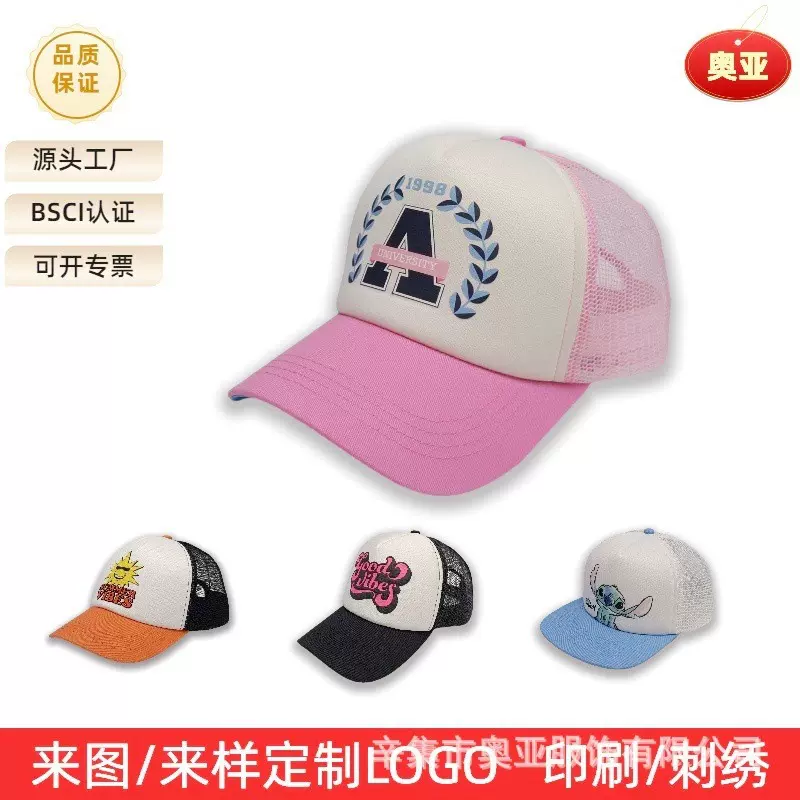 棒球帽定制海绵网太阳帽夏季户外遮阳防晒鸭舌帽帽大帽檐户外防晒