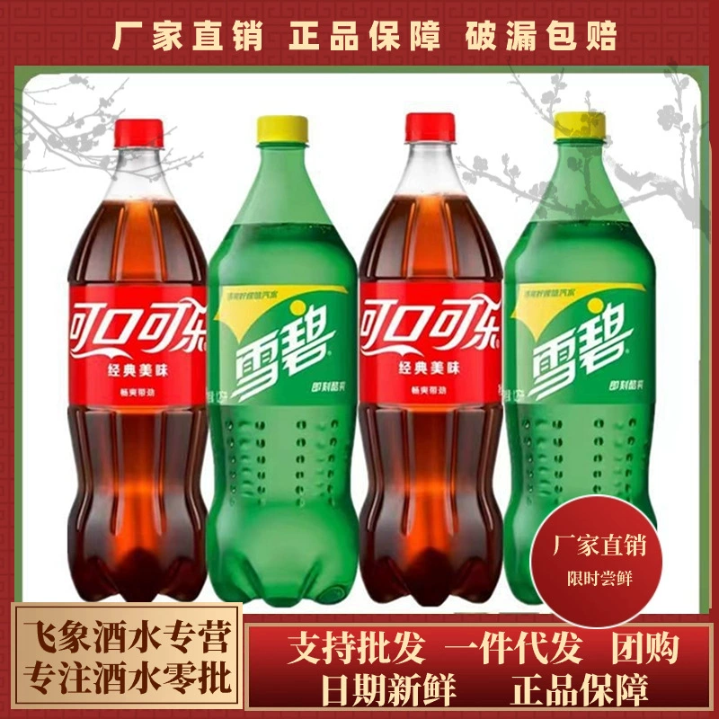 Напиток Coca-Cola и Sprite 1 25 л × 6 бутылок лимонный вкус