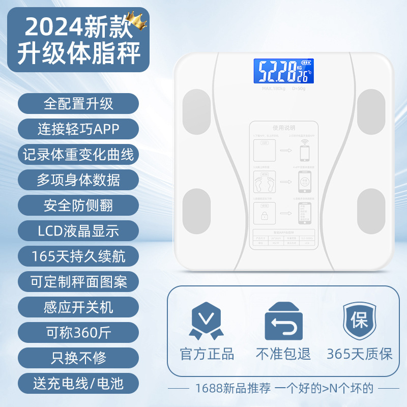嘉科電子秤体重計充電金家庭用体脂肪秤人体重量高精度知能bluetooth秤卸売り|undefined