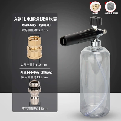 Accessories Water Gun Yili Pa Original Solution Portable car washer - transparent-type-a-electroplated-foam-pot-1-liter-quick-connector