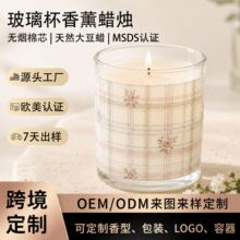 欧美跨境格纹碎花玫瑰玻璃香薰蜡烛杯 韩系香氛大豆蜡定制印花OEM