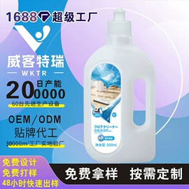 衣物清洁护理;日化用品加工;多用途清洁剂