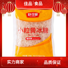 舒可曼小粒黄冰糖1kg