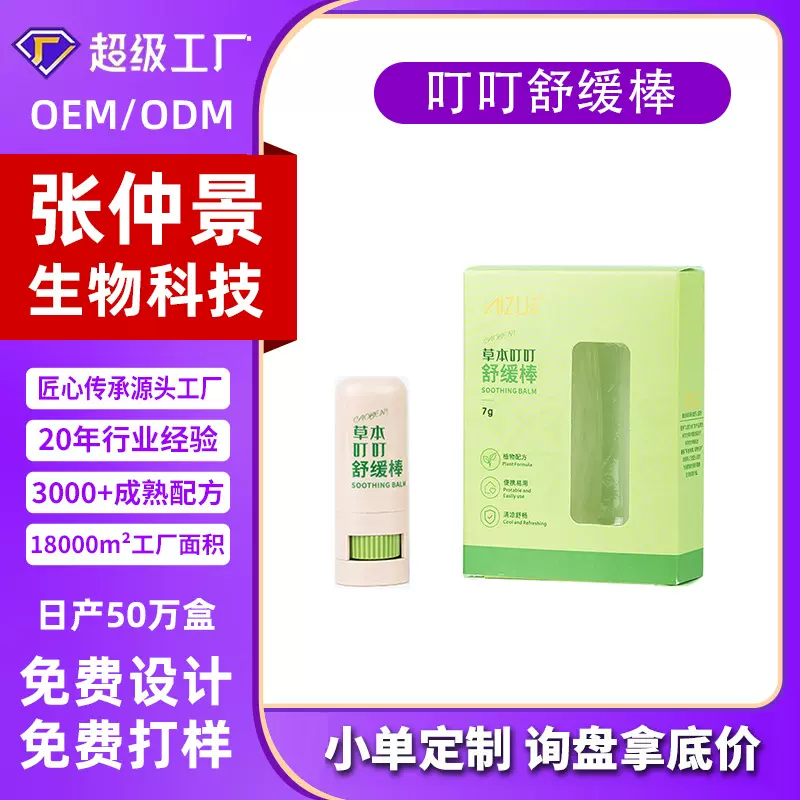 婴儿紫草膏儿童宝宝蚊虫叮咬跳蚤多效修护止痒护理叮叮舒缓膏现货