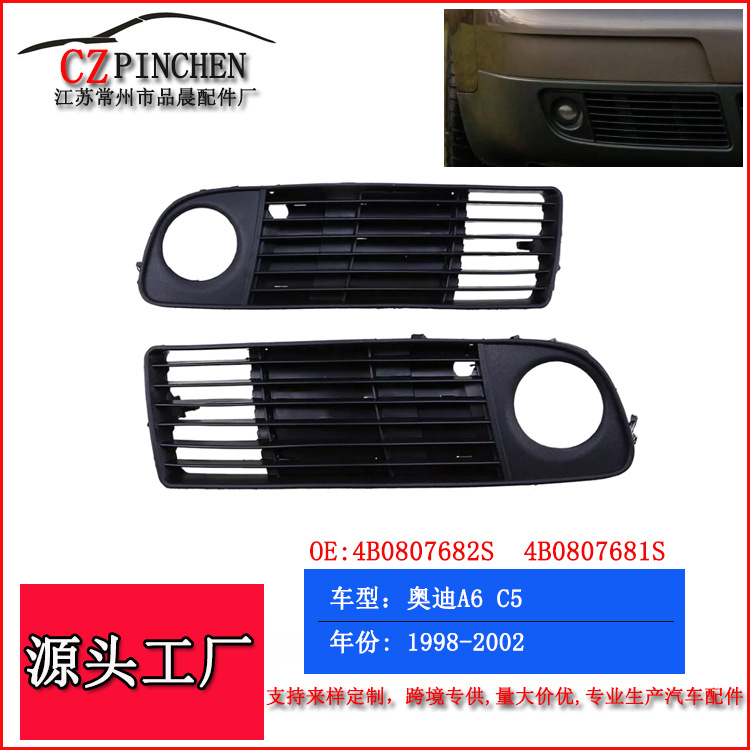 Suitable for Audi 98-02 A6 C5 fog lamp frame front bumper lower mesh fog lamp grille trim panel wind mesh auto parts